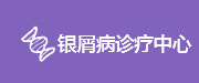 揭阳市肤院皮肤专科