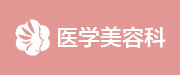 揭阳市肤院皮肤专科