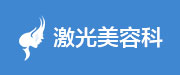 揭阳市肤院皮肤专科